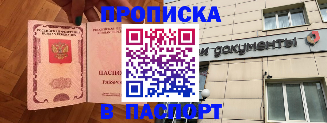 найти адрес прописки в Светлограде