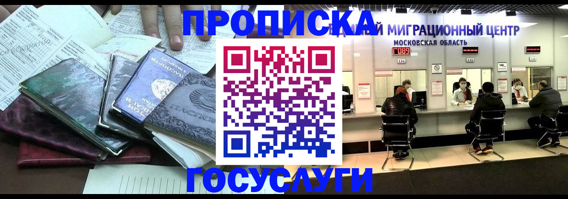 временная регистрация адрес в Светлограде
